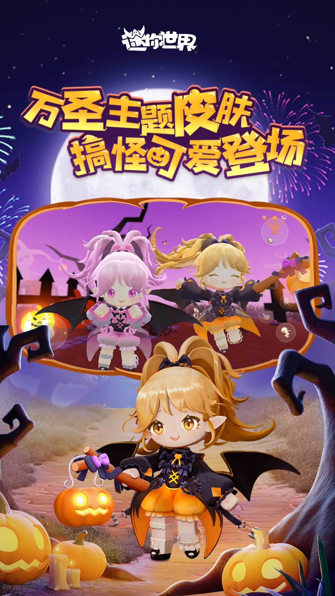 迷你世界九游版截图4