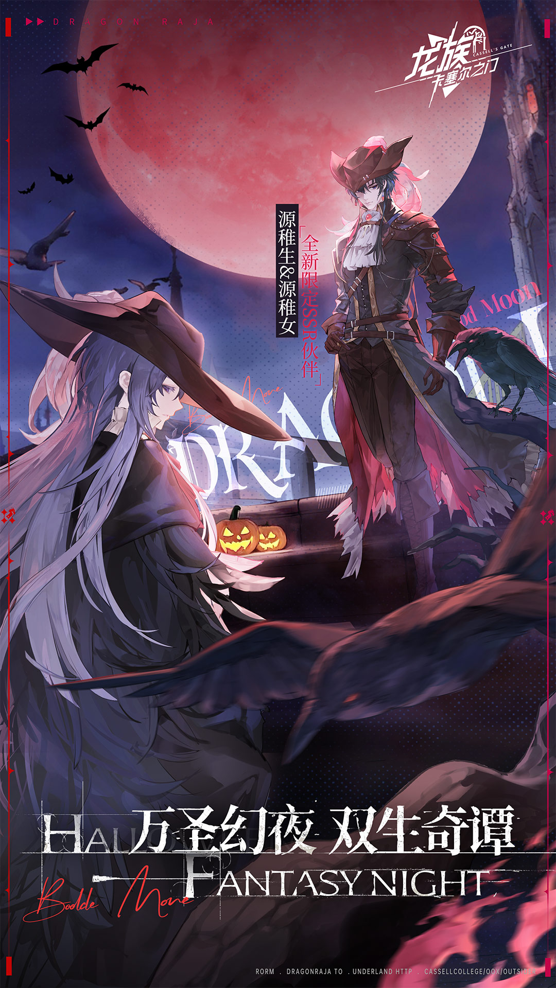 龙族卡塞尔之门vivo版截图1