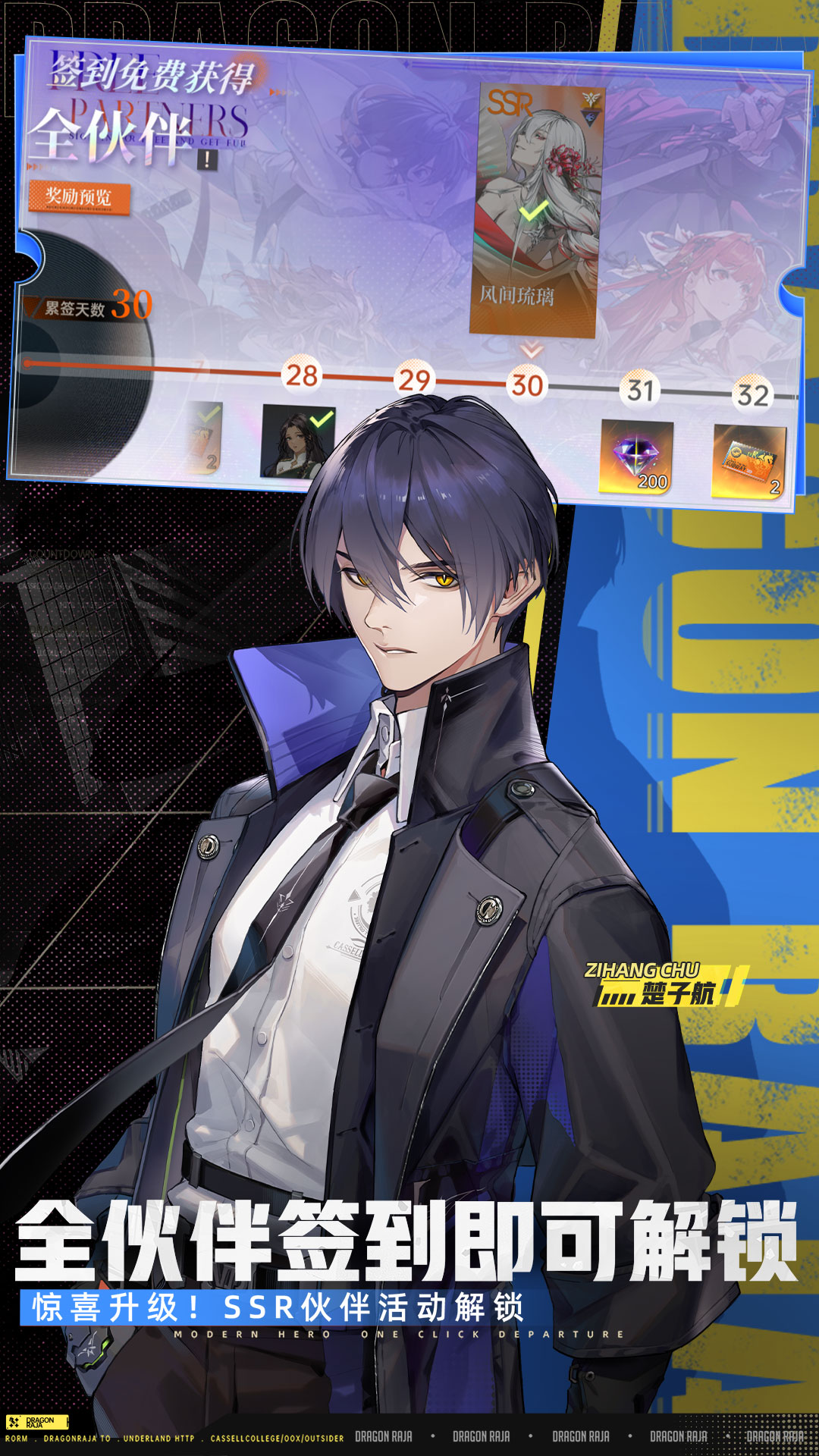 龙族卡塞尔之门vivo版截图3