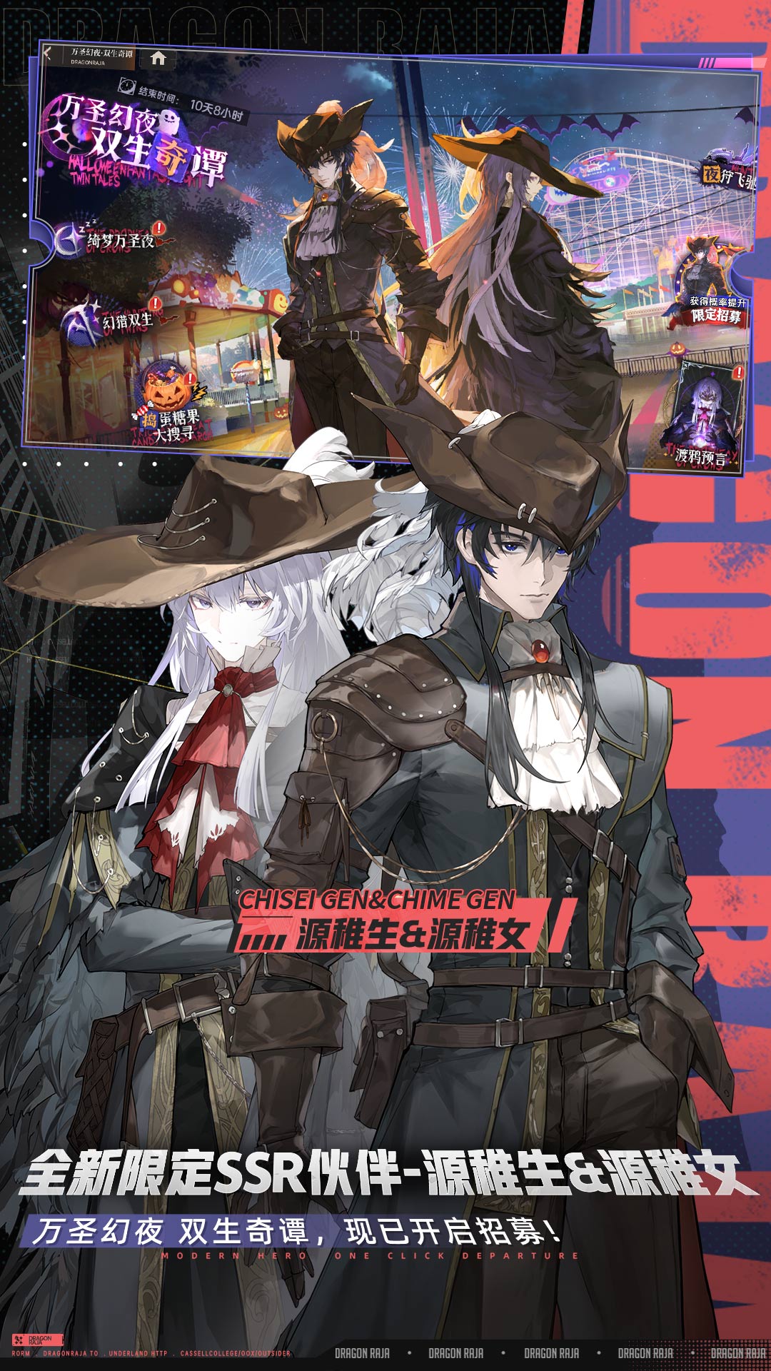 龙族卡塞尔之门vivo版截图2