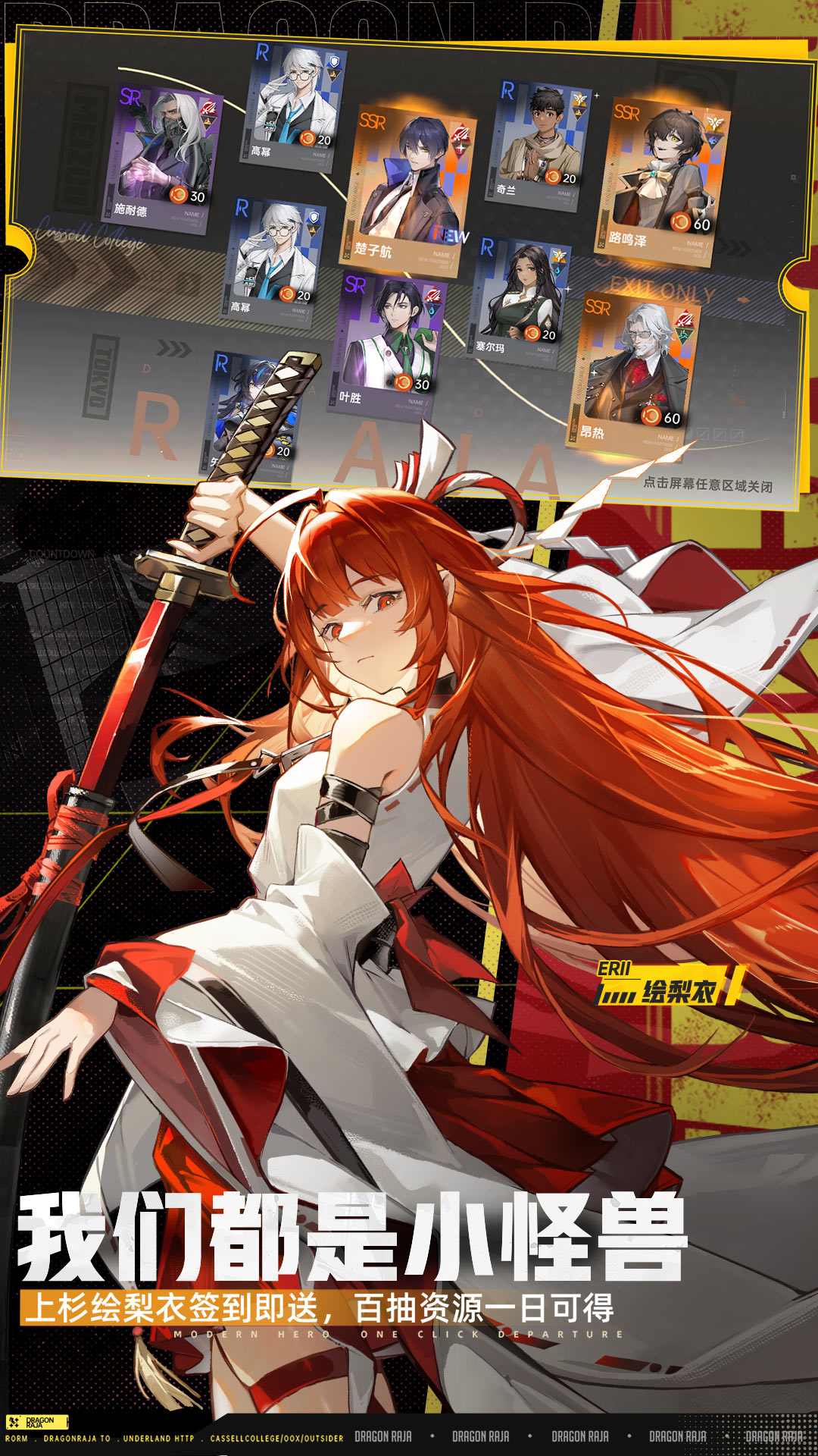 龙族卡塞尔之门vivo版截图4