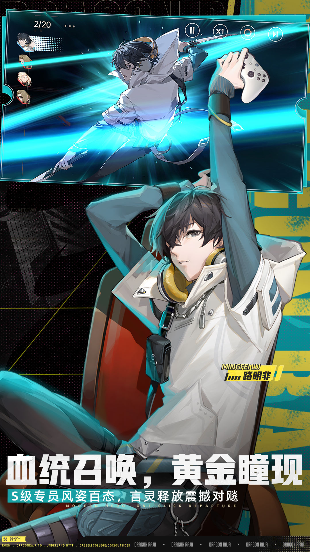 龙族卡塞尔之门vivo版截图5