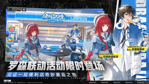 龙族卡塞尔之门小米渠道服截图2