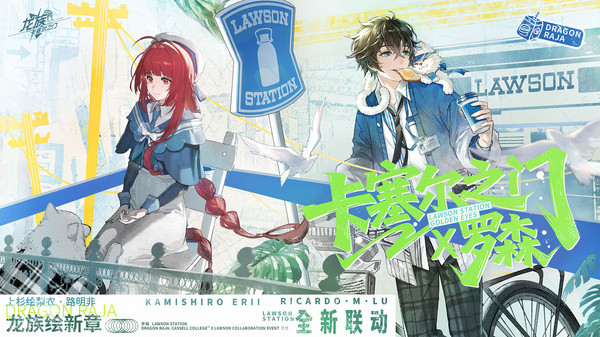 龙族卡塞尔之门小米渠道服截图1