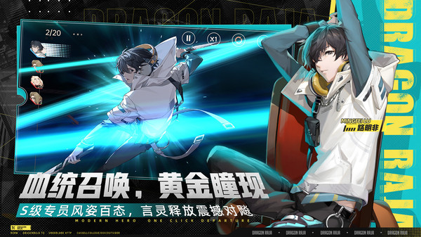 龙族卡塞尔之门小米渠道服截图5