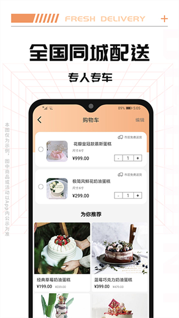 Tikcake蛋糕截图5
