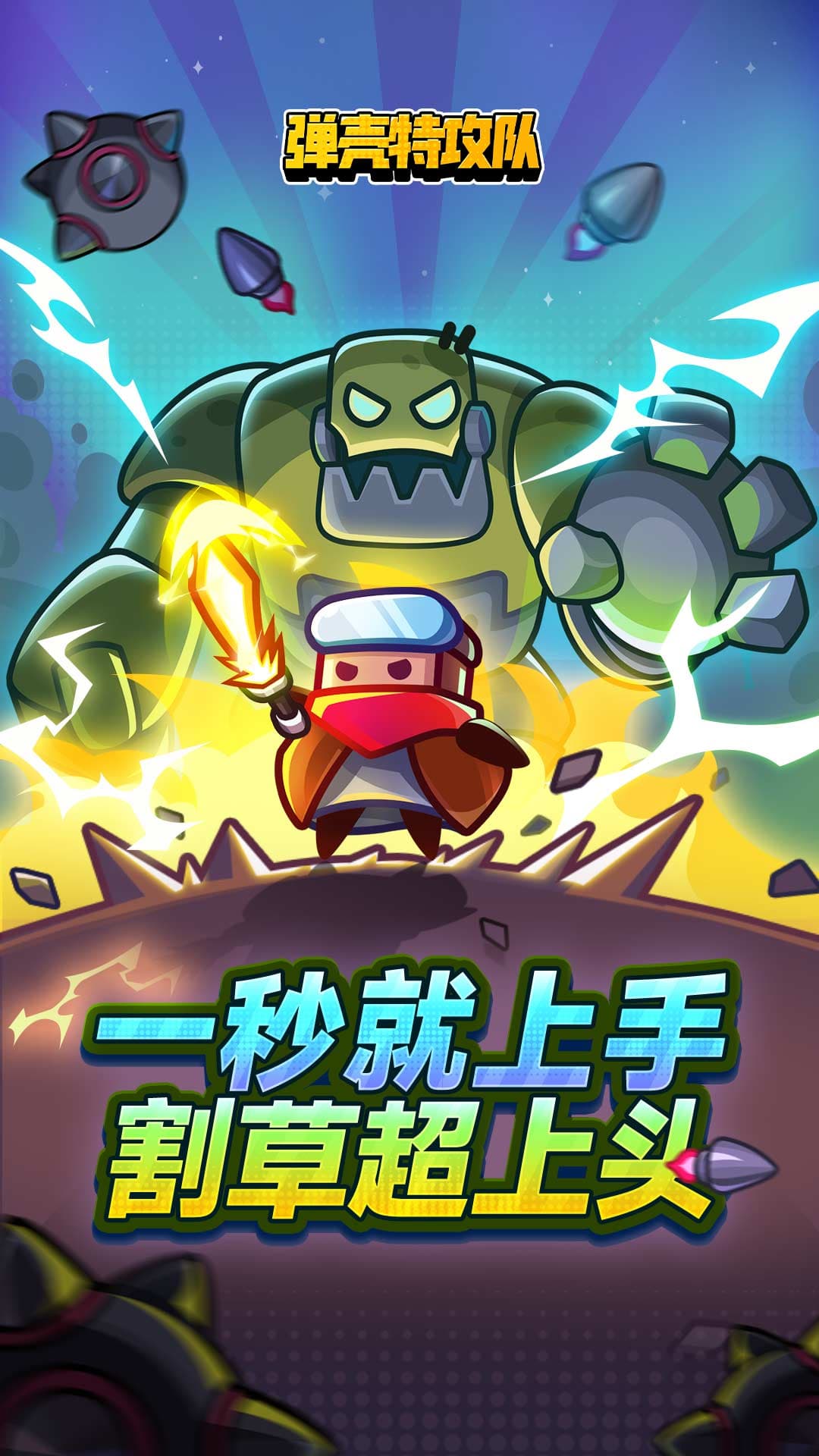 弹壳特攻队截图1