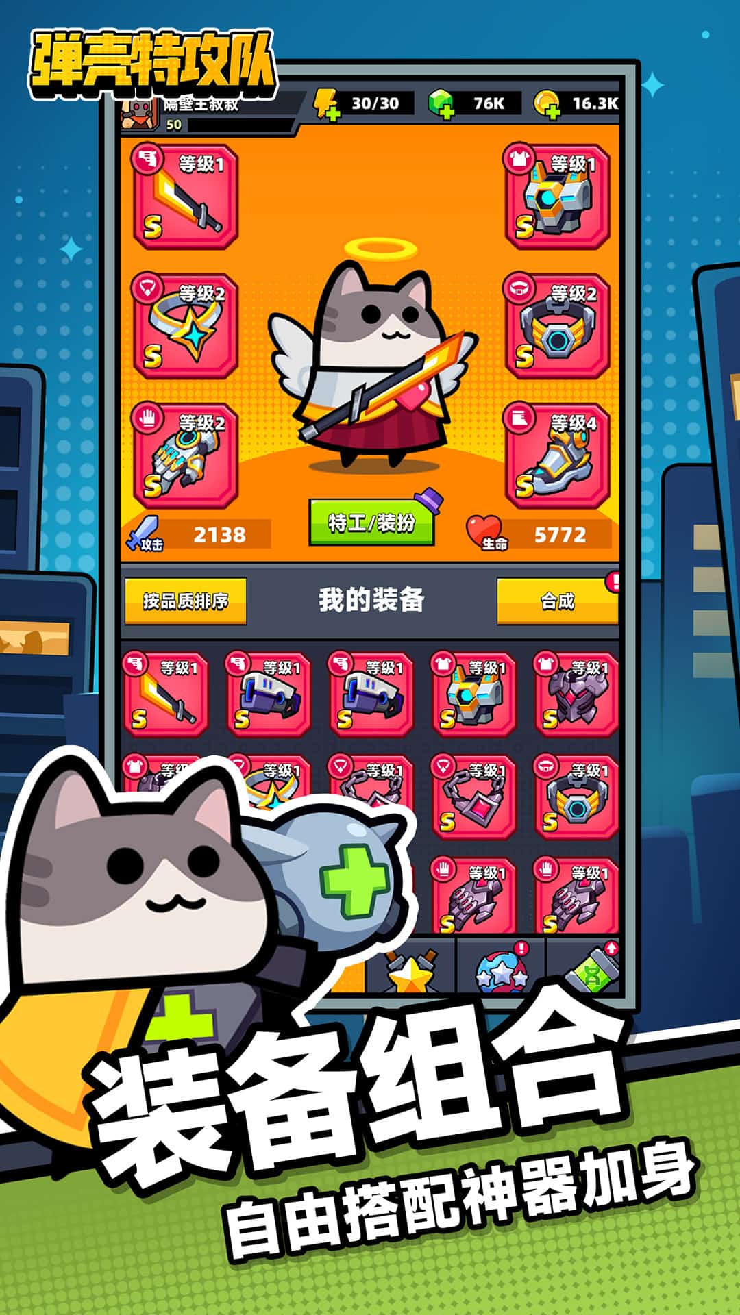 弹壳特攻队截图4