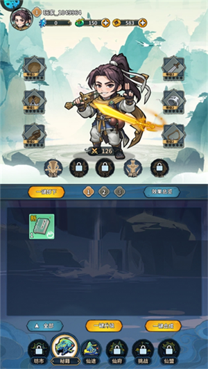 云霄之中折扣版