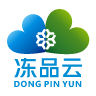 冻品云