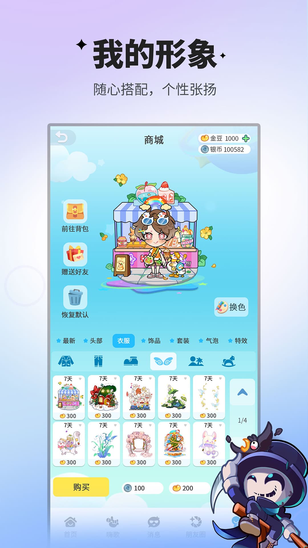 谁是卧底官方版截图3