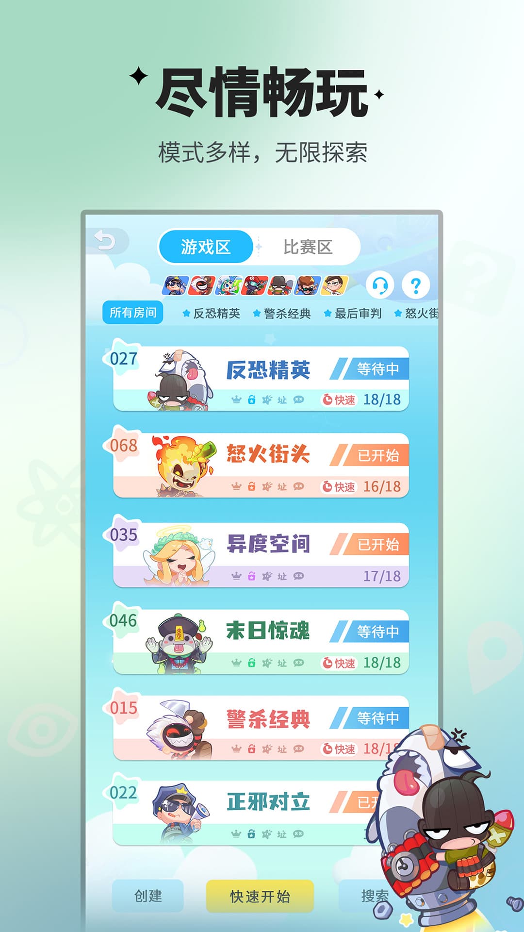 谁是卧底官方版截图5