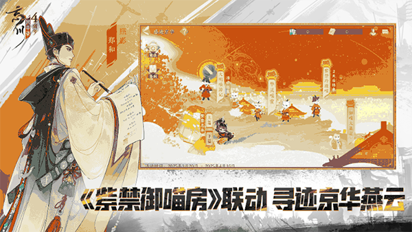 忘川风华录小米版截图2