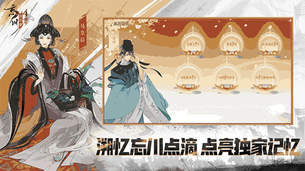 忘川风华录小米版截图4