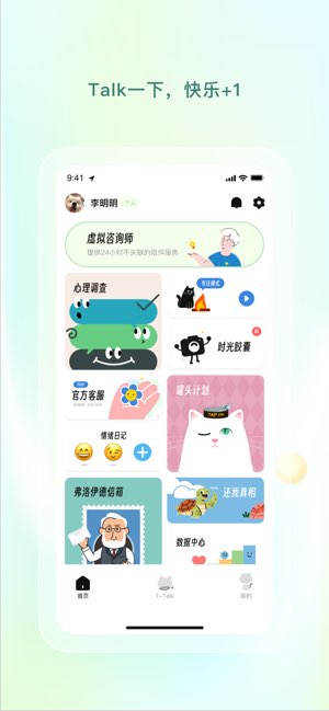 青少年心理援助系统截图1