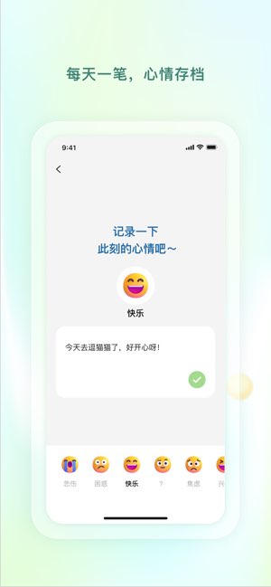 青少年心理援助系统截图3