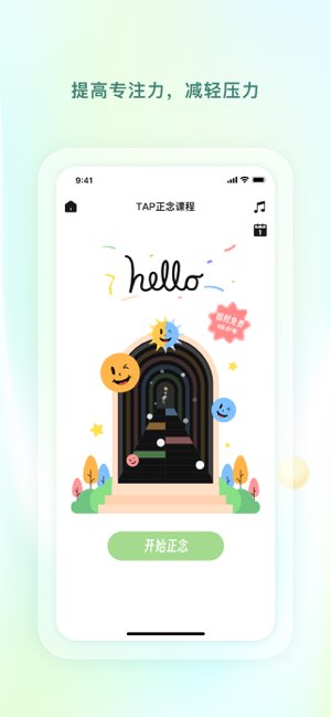 青少年心理援助系统截图6