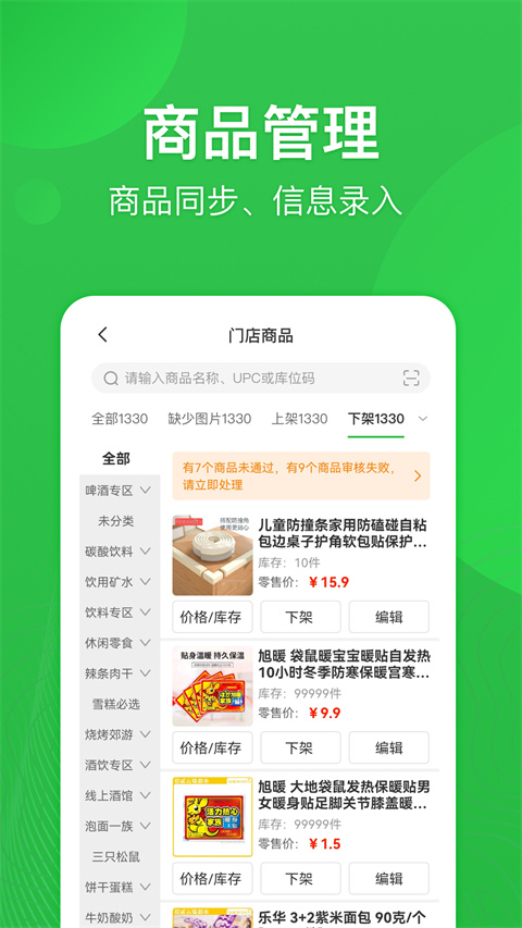 外送帮截图5
