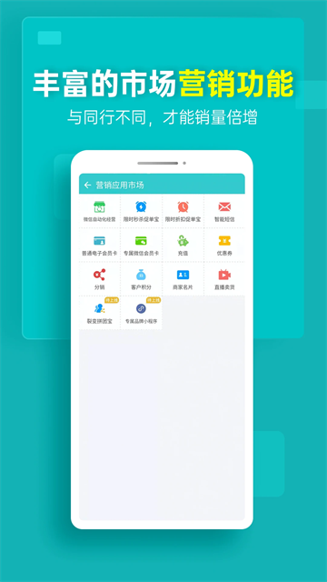 秦丝生意通截图4