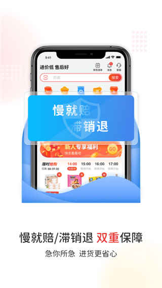 易久批截图3