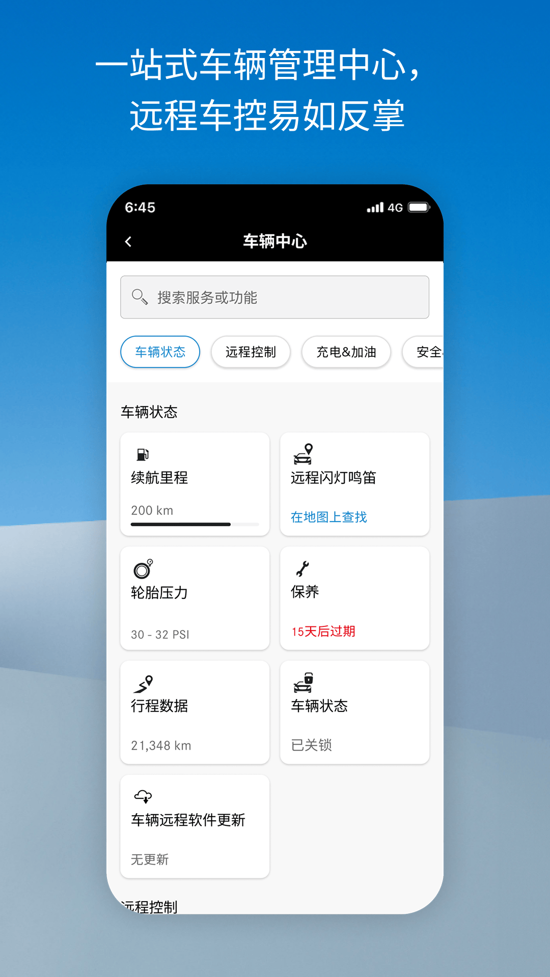 梅赛德斯奔驰截图4