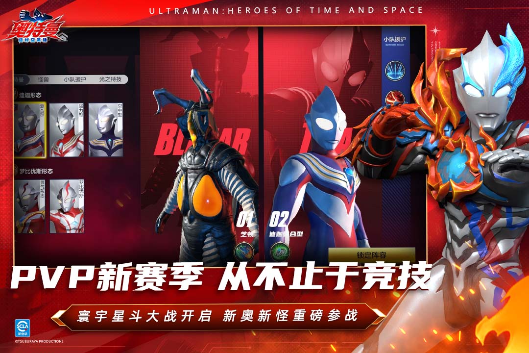 奥特曼超时空英雄截图5