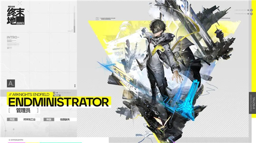明日方舟：终末地