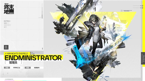 明日方舟：终末地