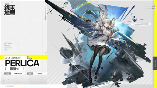 明日方舟：终末地