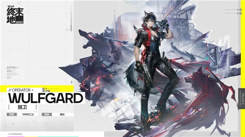 明日方舟：终末地