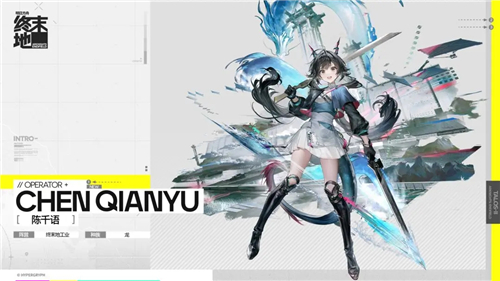 明日方舟：终末地