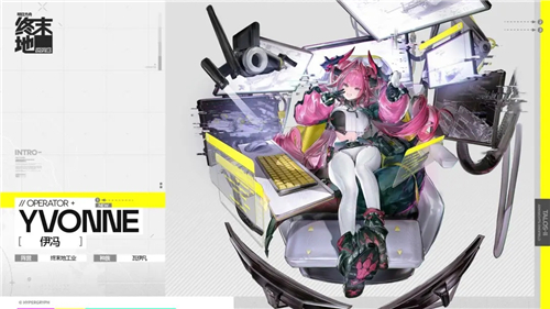 明日方舟：终末地