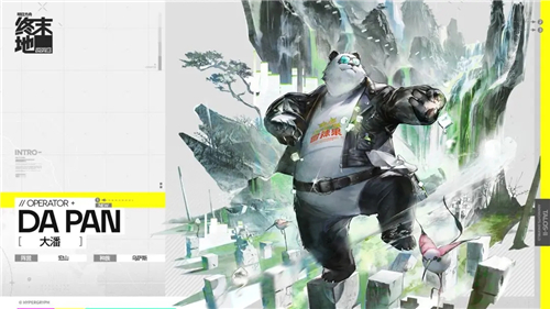 明日方舟：终末地