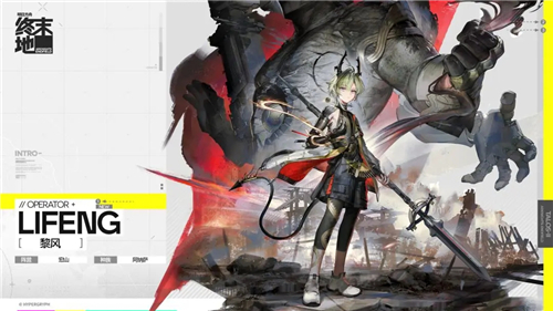 明日方舟：终末地