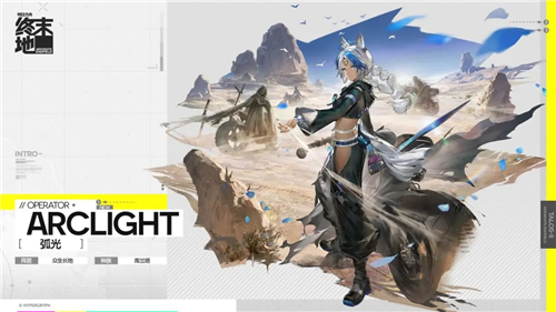 明日方舟：终末地