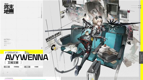 明日方舟：终末地