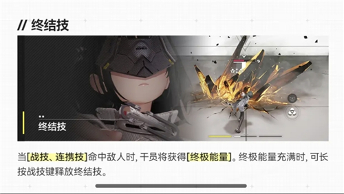 明日方舟：终末地