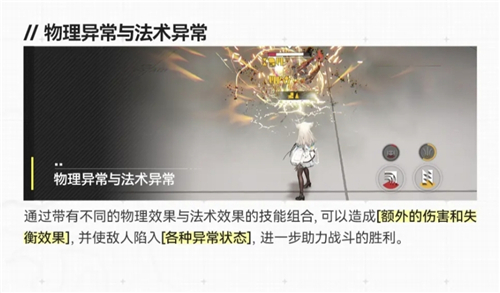 明日方舟：终末地