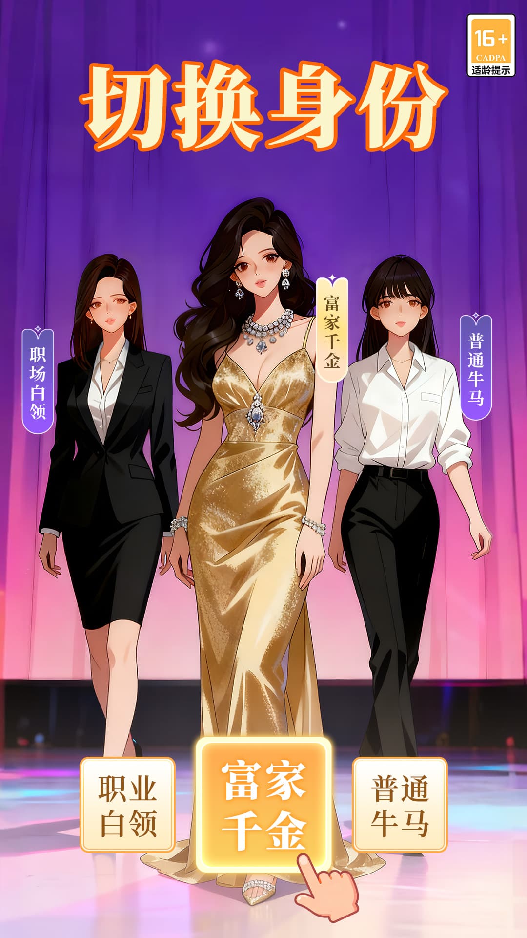 我本千金oppo版截图1