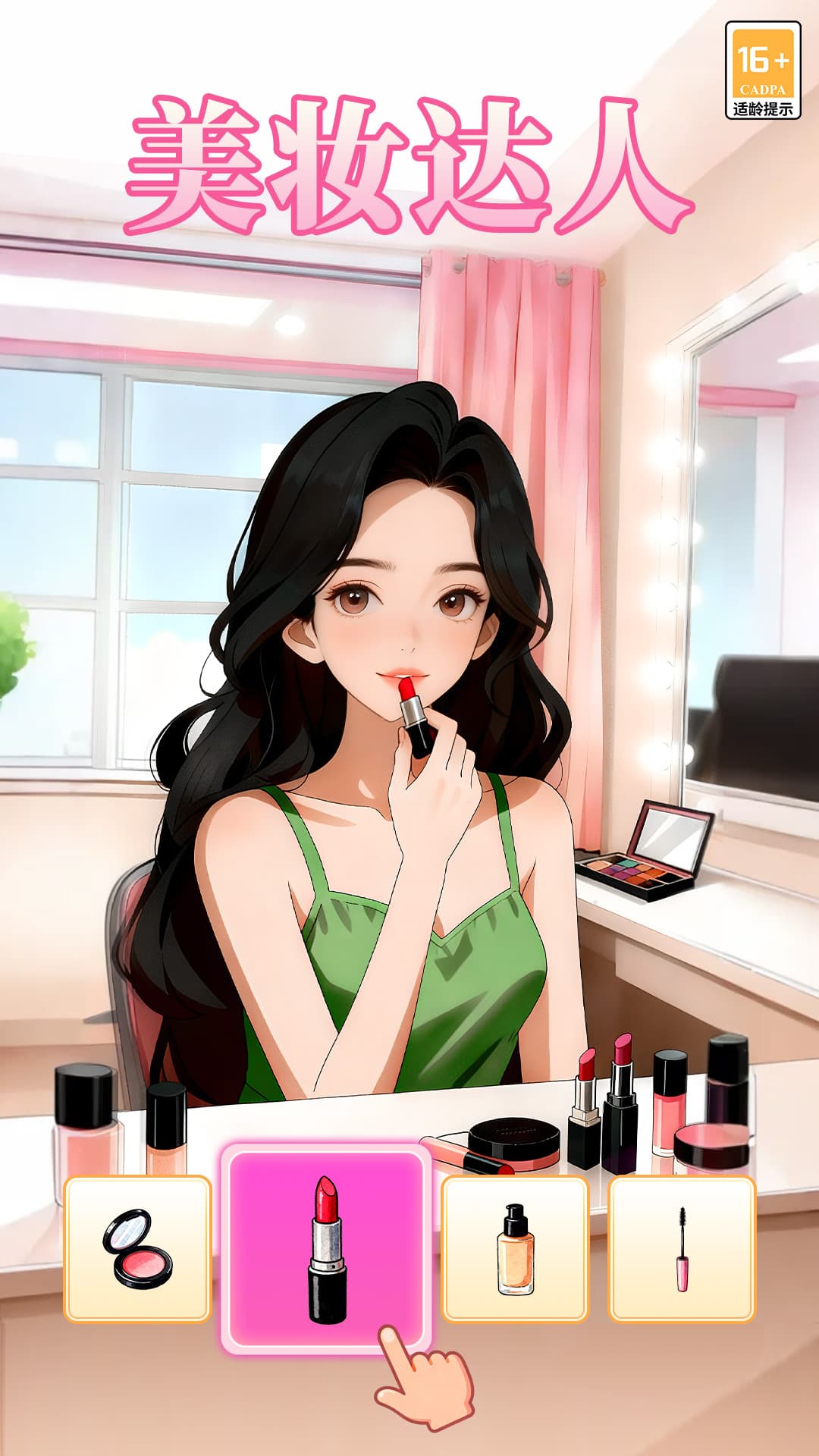 我本千金oppo版截图3