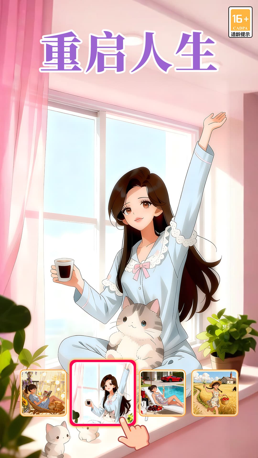 我本千金oppo版截图5