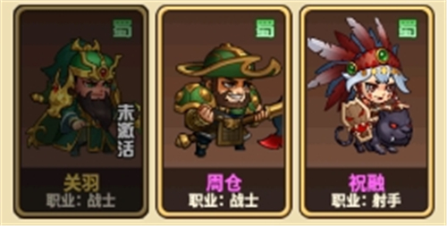 勇闯三国折扣版