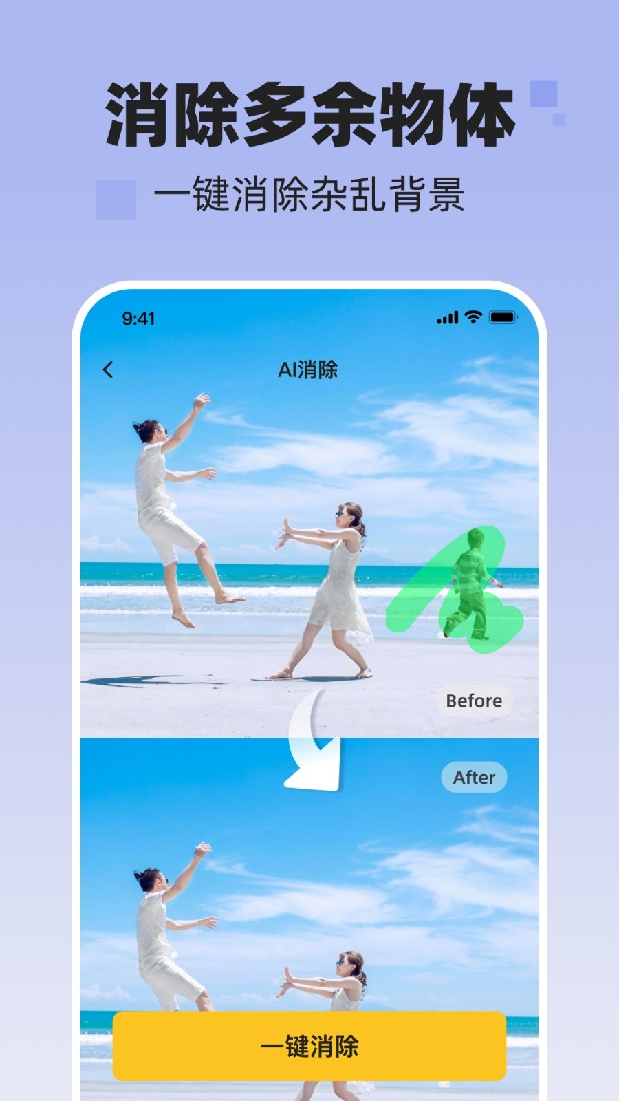 Nano AI截图2