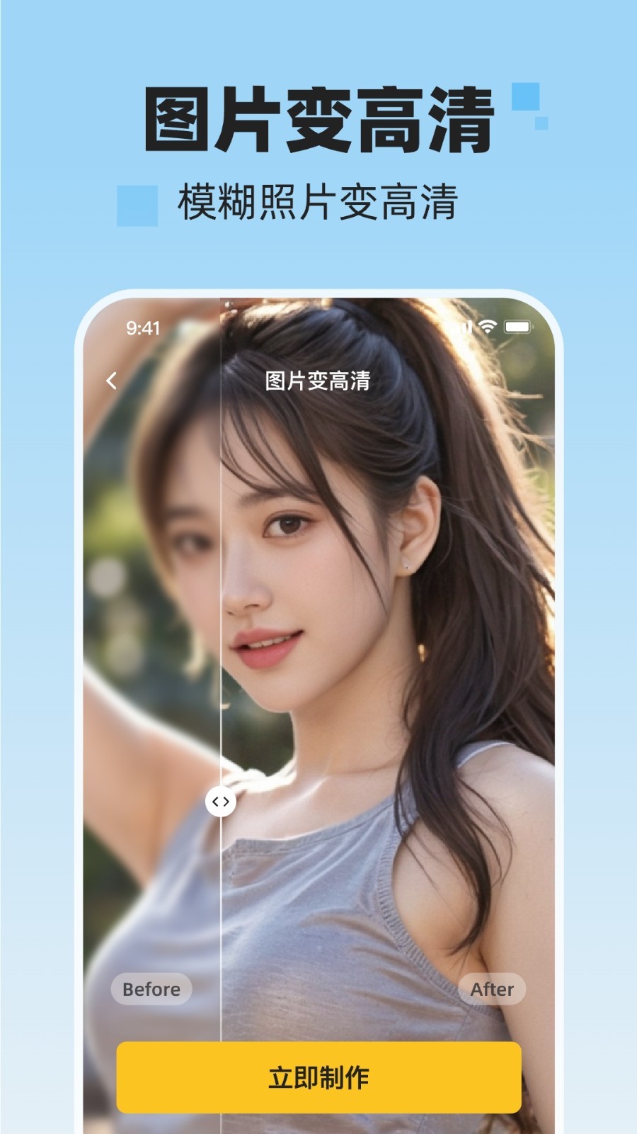 Nano AI截图4
