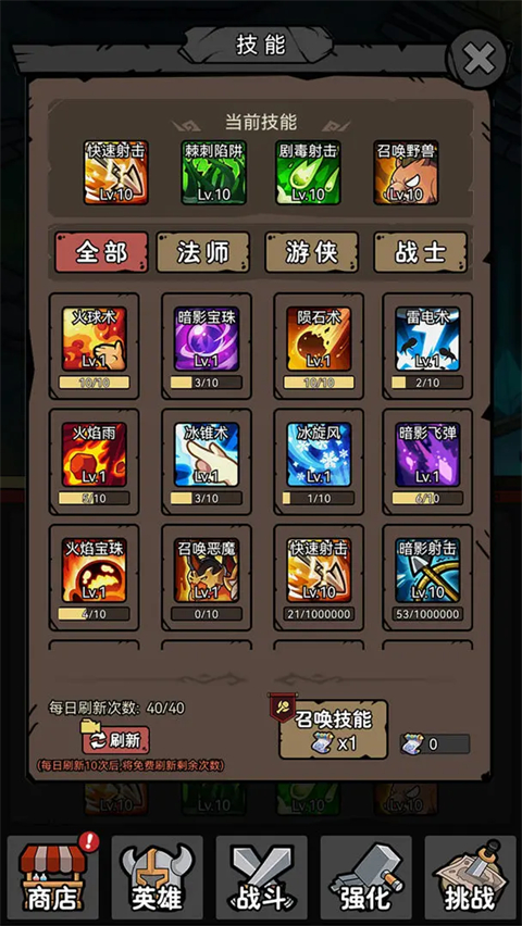 超级转职系统截图4