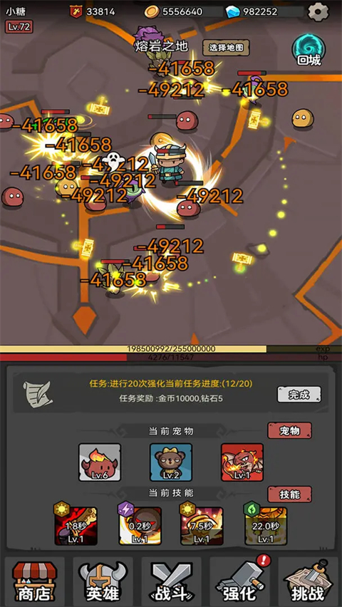 超级转职系统截图6