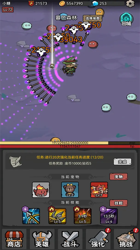 超级转职系统截图5