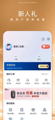 华硕商城截图2