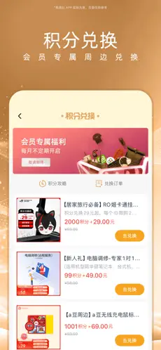 华硕商城截图3