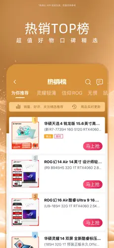 华硕商城截图4